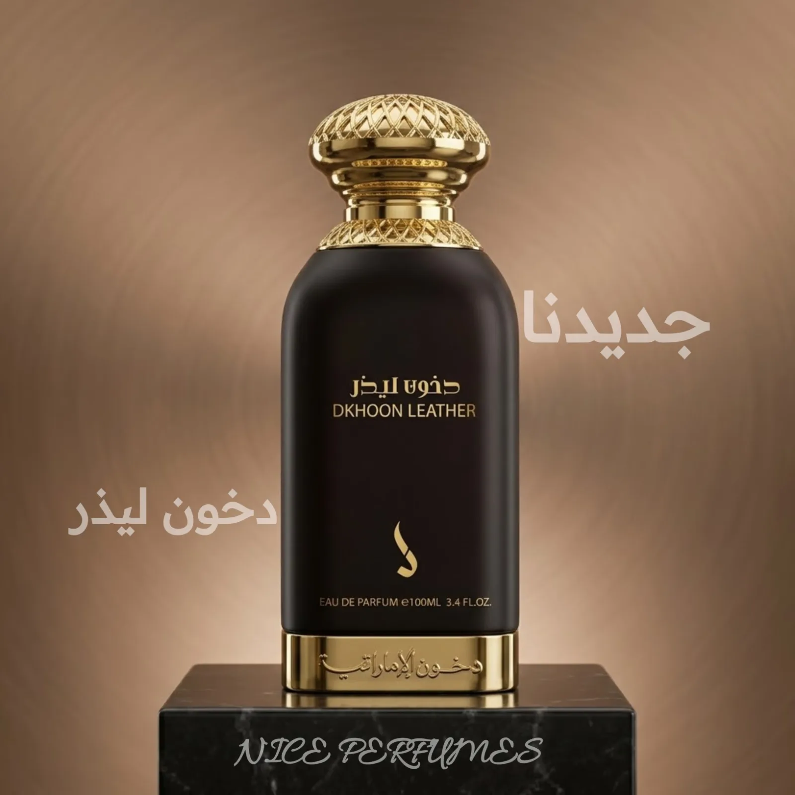 عطر Dkhoon Leather بزجاجة سوداء وغطاء ذهبي