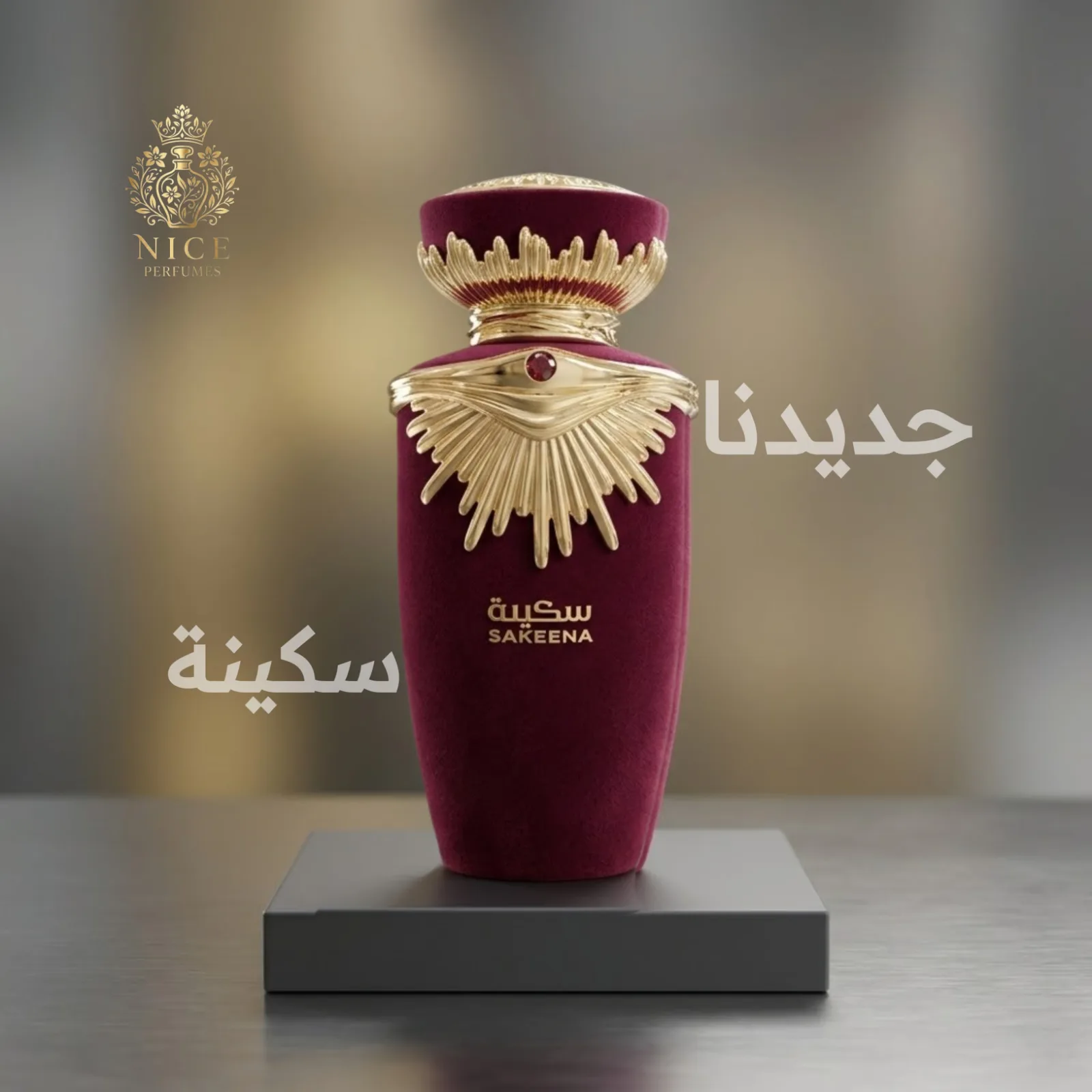 عطر Sakeena بعلبة مخملية حمراء وتفاصيل ذهبية